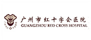 廣州市紅十字會(huì)醫(yī)院